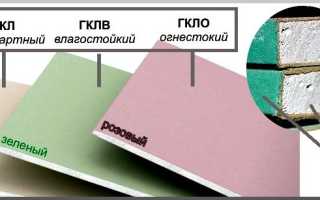 Вес листов гипсокартона в зависимости от вида