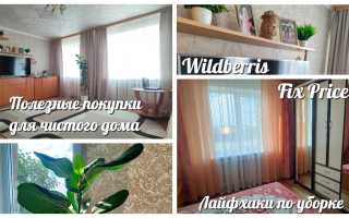 Полезные и недорогие покупки для дома