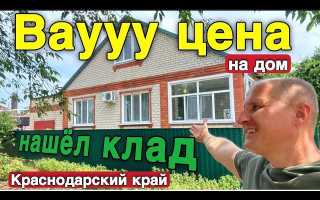 Почему стоит купить дом в Краснодарском крае?