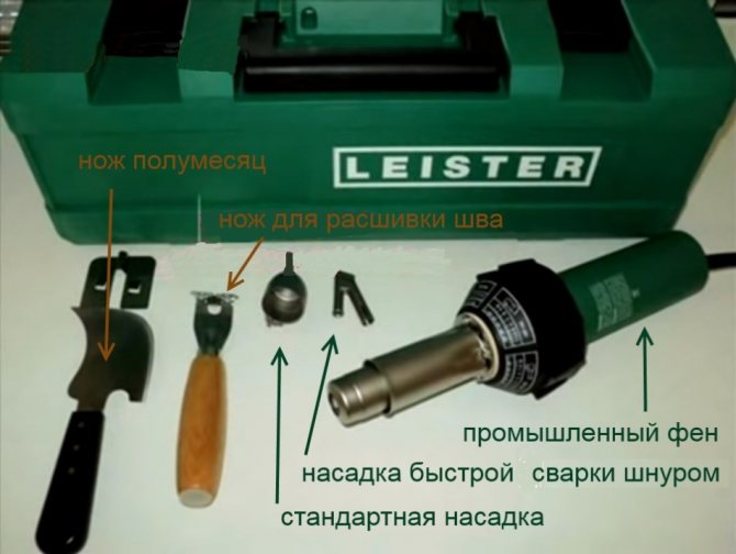 Инструменты для горячей сварки линолеума
