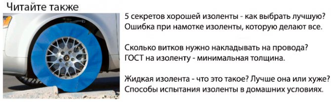 как выбрать хорошую изоленту лучшие марки