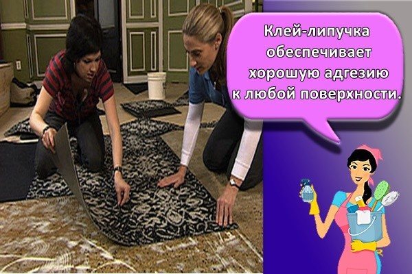 Клей-липучка обеспечивает хорошую адгезию к любой поверхности.