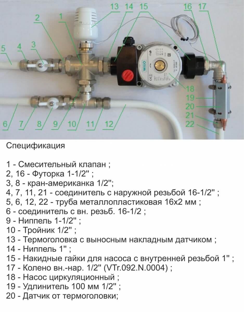 Смесительный узел для теплого пола Valtec для 1 контура (до 20 м2.) с автоматической регулировкой