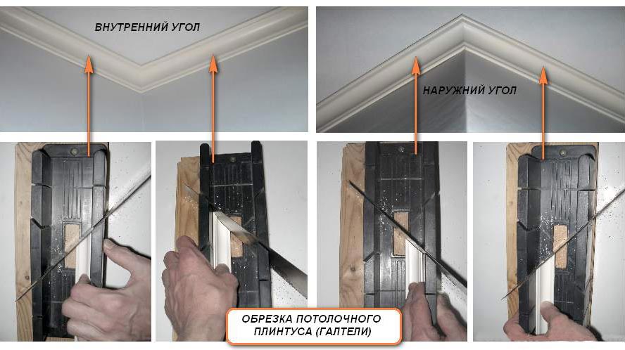 Обрезка плинтуса Обрезка плинтуса