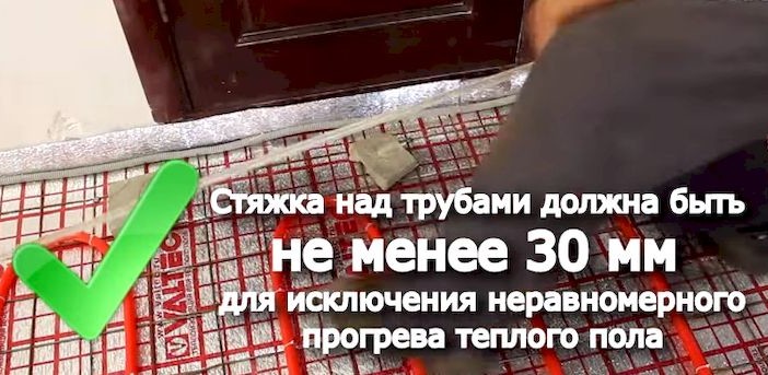 Средняя толщина стяжки