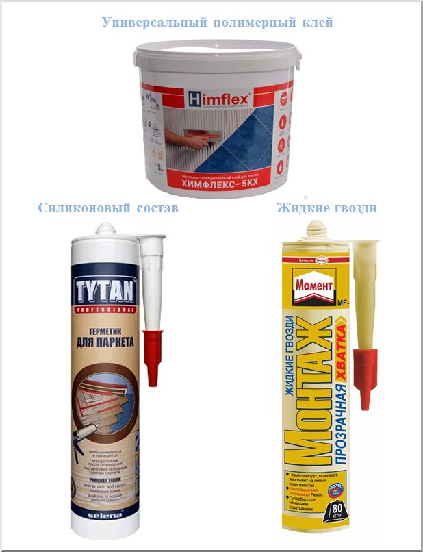 Клей для работы с ОСП