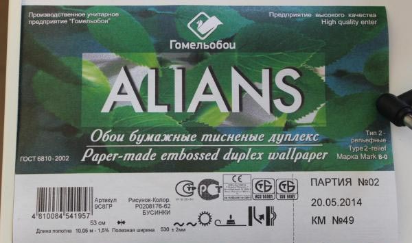 Этикетка бумажных обоев Alians шириной 53 см и длиной 10 м